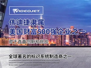 環(huán)保督查對企業(yè)影響導致噴碼機市場慘淡
